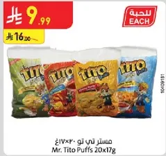 Mr. Tito Puffs 20x17g