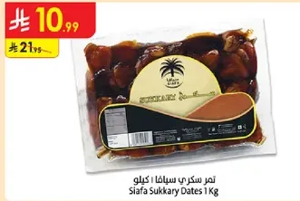 Siafa Sukkary Dates 1 Kg