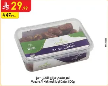Mazare Al Nakheel Suqi Dates 800g