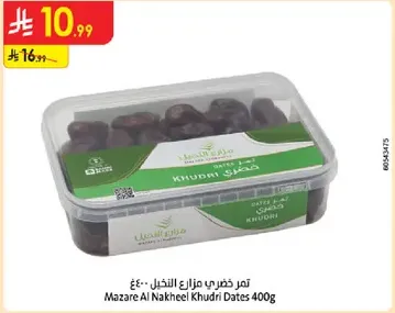 Mazare Al Nakheel Khudri Dates 400g