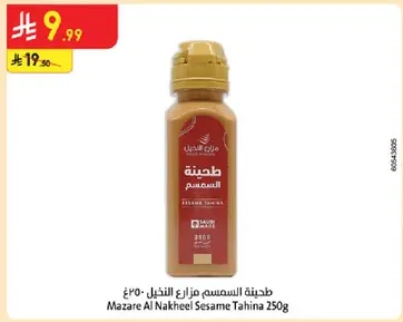 Mazare Al Nakheel Sesame Tahina 250g