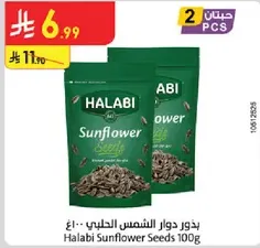 Halabi Sunflower Seeds 100g