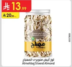 Almehbej Silvered Almond