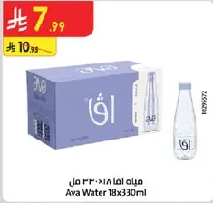 Ava Water 18x330ml