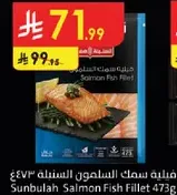 Sunbulah Salmon Fish Fillet 473g