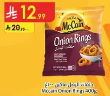 McCain Onion Rings 400g