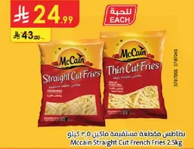 McCain Straight Cut French Fries 2.5kg