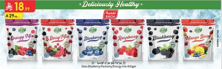 Osea Blueberry/ Raspberry/ Energy mix 400gm
