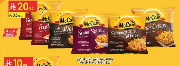 McCain French Fries 1.5kg