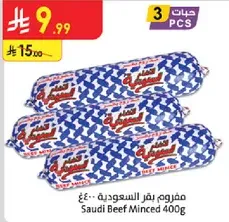Saudi Beef Minced 400g