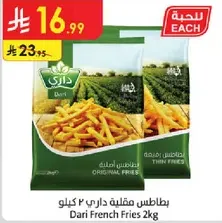 Dari French Fries 2kg