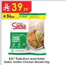 Sadia Tender Chicken Breast 2kg