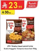 Sadia Tempura Assorted 750g