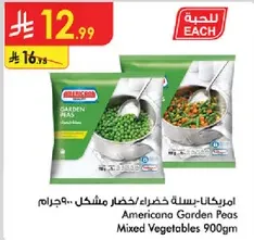 Americana Garden Peas Mixed Vegetables 900gm