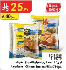 Americana - Chicken Escalope/Fillet 750g