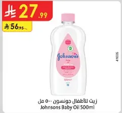 Johnsons Baby Oil 500ml