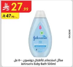 Johnson's Baby Bath 500ml