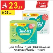 Pampers Baby Wipes 2+1 Free 64 count.