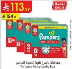 Pampers Pants Jumbo Box