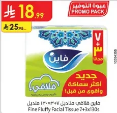 Fine Fluffy Facial Tissue 7+3x130s