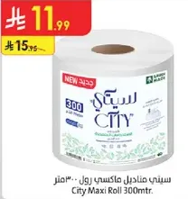 City Maxi Roll 300m.