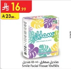 Smile Facial Tissue 10x150s