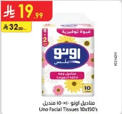Uno Facial Tissues 10x150's