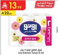 Uno Kitchen Towel 8 roll