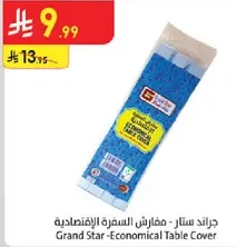 Grand Star - Economical Table Cover