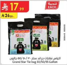 Grand Star Tie bag 30/50/55 Gallon