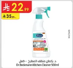 Dr. Beckmann Kitchen Cleaner 500ml