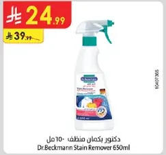 Dr. Beckmann Stain Remover 650ml