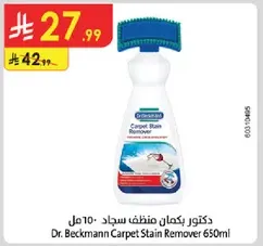 Dr. Beckmann Carpet Stain Remover 650ml