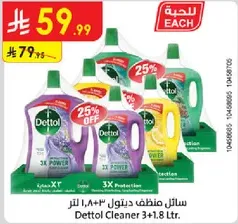 Dettol Cleaner 3+1.8 Ltr.