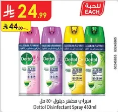 Dettol Disinfectant Spray 450ml