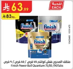 Finish Power Ball Quantum 75/85/90 Tabs