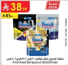 Finish Power Ball Quantum 30/32/40 tabs