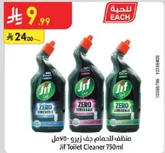 منظف الحمام جف زيرو 750مل