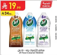 Jif Floor Cleaner 1500ml
