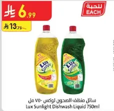 Lux Sunlight Dishwash Liquid 750ml