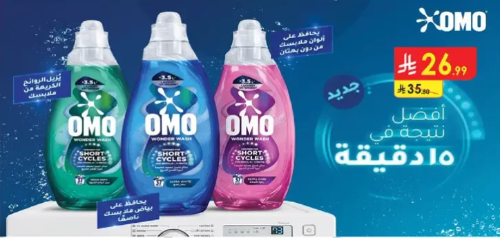 Omo Wonder Wash with Short Cycles for effective cleaning.