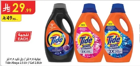 تيد عبايه 2.5 لتر / جل 2.8 لتر