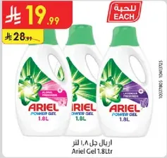 اريال جل 1.8 لتر