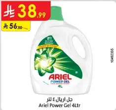 جل اريال 4 لتر