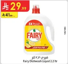 Fairy Dishwash Liquid 2.2 Ltr