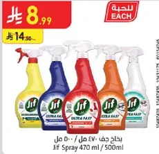 Jif Spray 470 ml