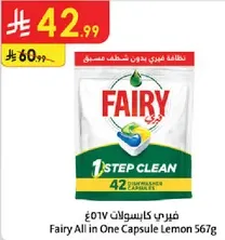 Fairy All in One Capsule Lemon 567g