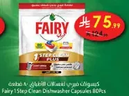 كبسولات فيري لغسيل الاطباق 80 قطعه.