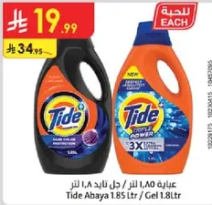 عبايه 1.85 لتر / جل 1.8 لتر