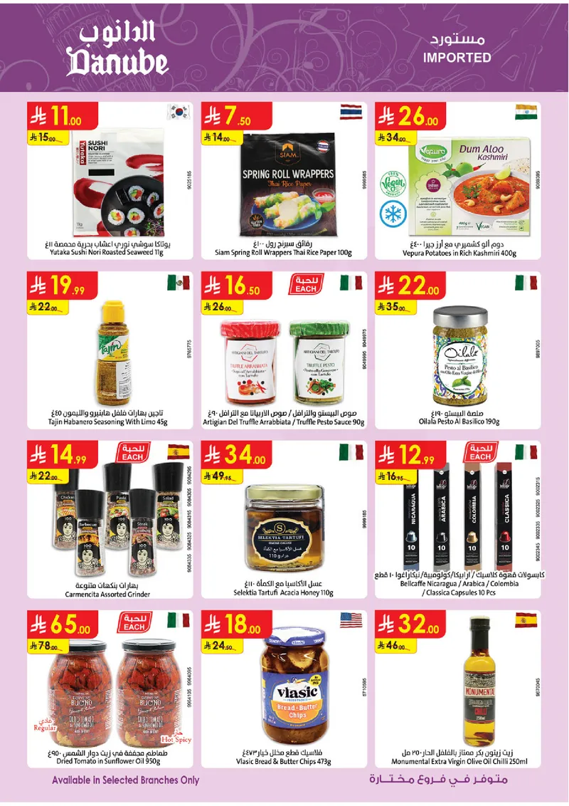 عروض رمضان مبارك - صفحة 32